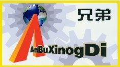 兄弟